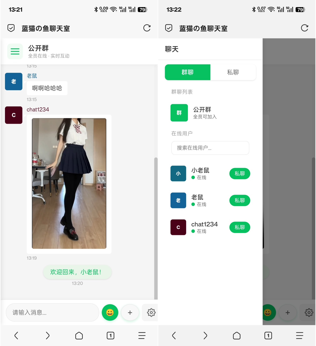 全新实时消息聊天室源码-PHP+WebSocket-好易源码网