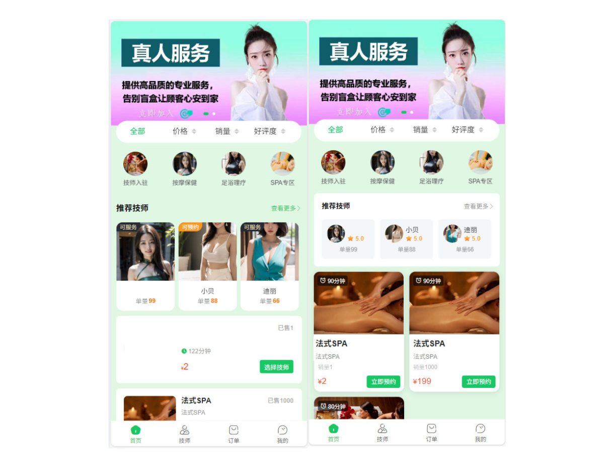 同城上门按摩系统源码 同城服务小程序源码-H5+后台可DIY+部署-好易源码网