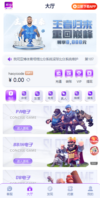 极光体育综合电玩源码-演示图_04
