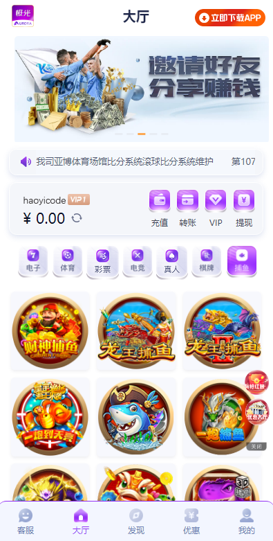 极光体育综合电玩源码-演示图_05