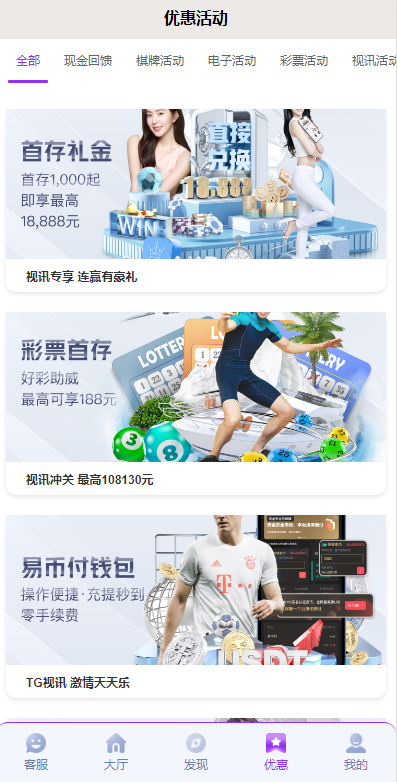 极光体育综合电玩源码-演示图_06