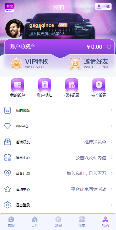 极光体育综合电玩源码-演示图_08