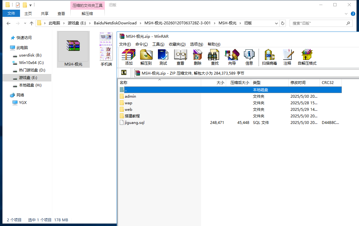 极光体育综合电玩源码-演示图_11