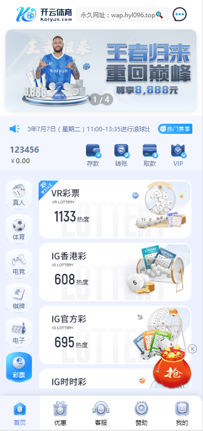 开云体育综合电子游戏源码-演示图_01