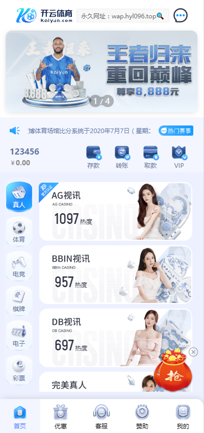 开云体育综合电子游戏源码-演示图_02