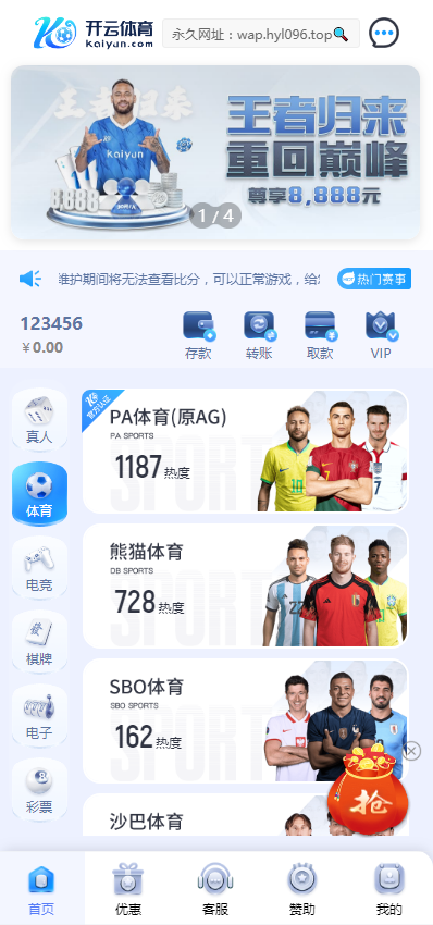 开云体育综合电子游戏源码-演示图_03