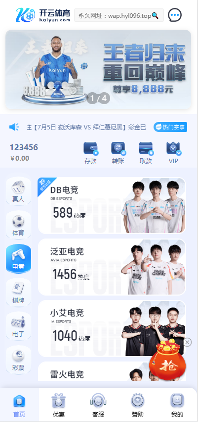 开云体育综合电子游戏源码-演示图_04
