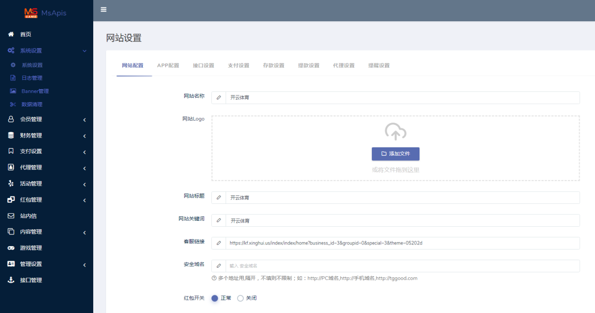 开云体育综合电子游戏源码-演示图_11