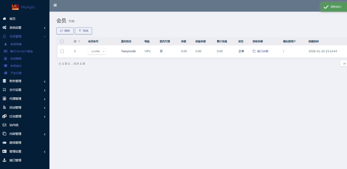 开云体育综合电子游戏源码-演示图_12