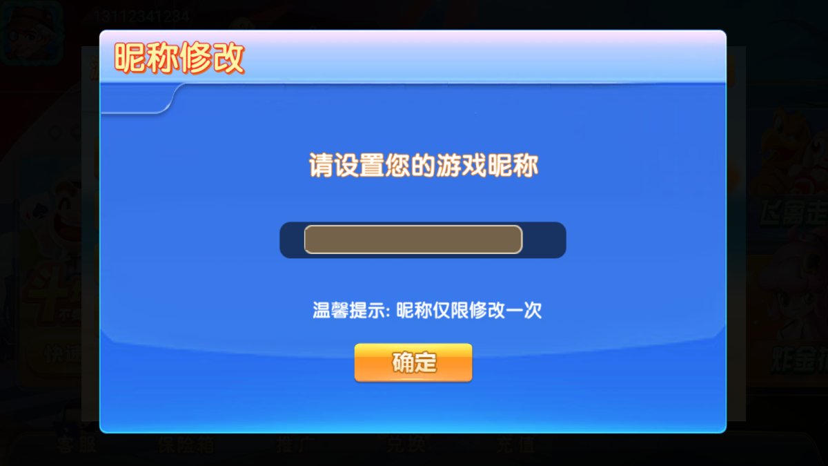 众人乐电玩棋牌源码-演示图_02