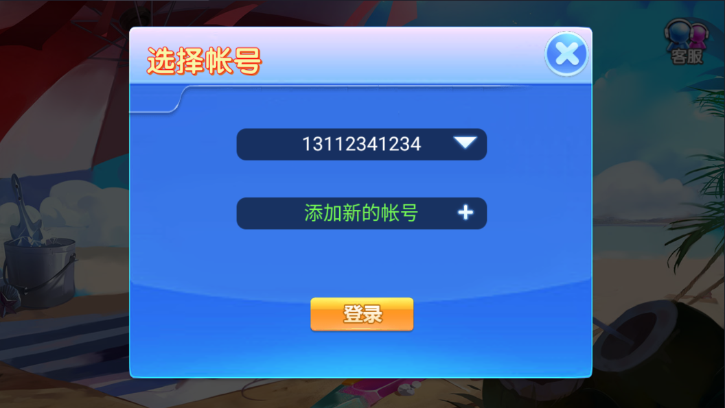 众人乐电玩棋牌源码-演示图_03