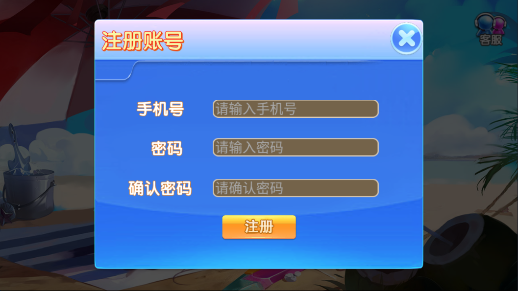 众人乐电玩棋牌源码-演示图_05