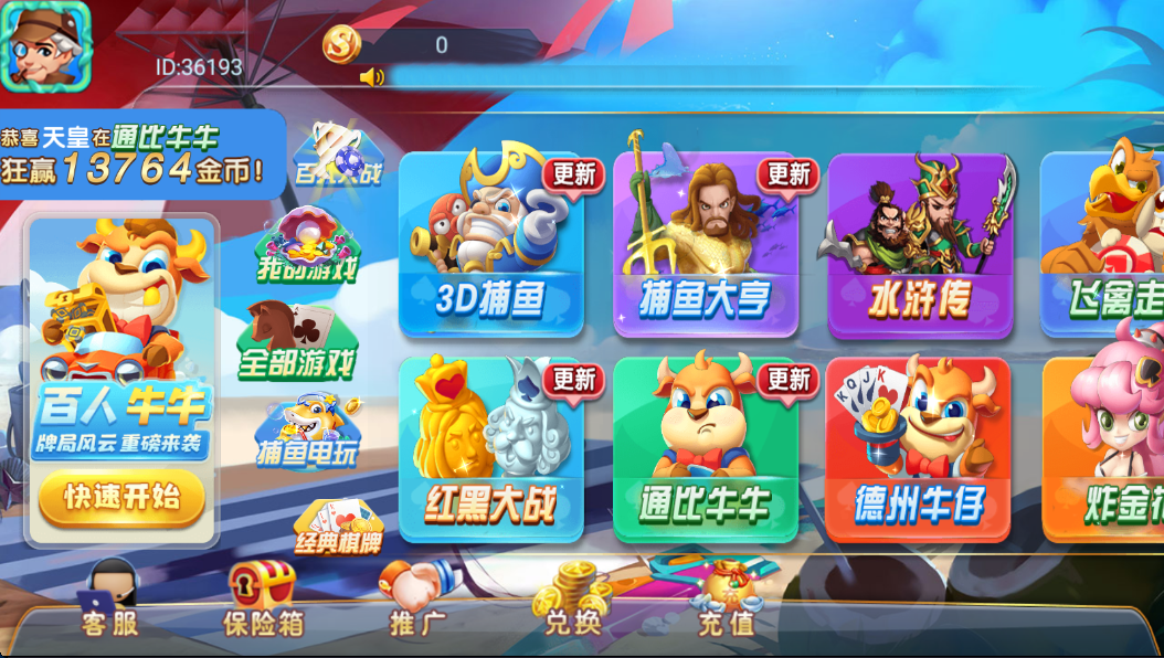 众人乐电玩棋牌源码-演示图_06