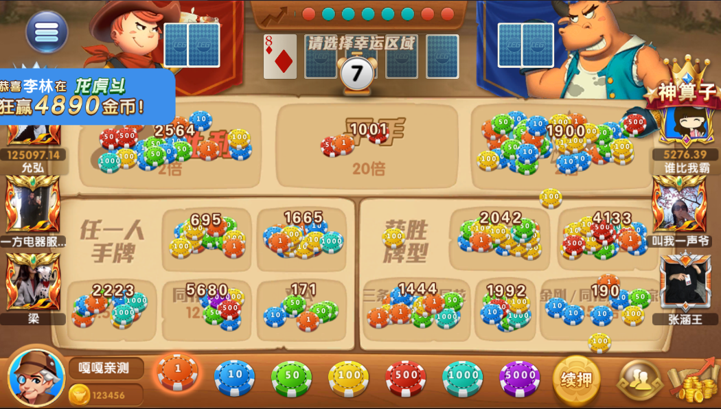 众人乐电玩棋牌源码-演示图_10
