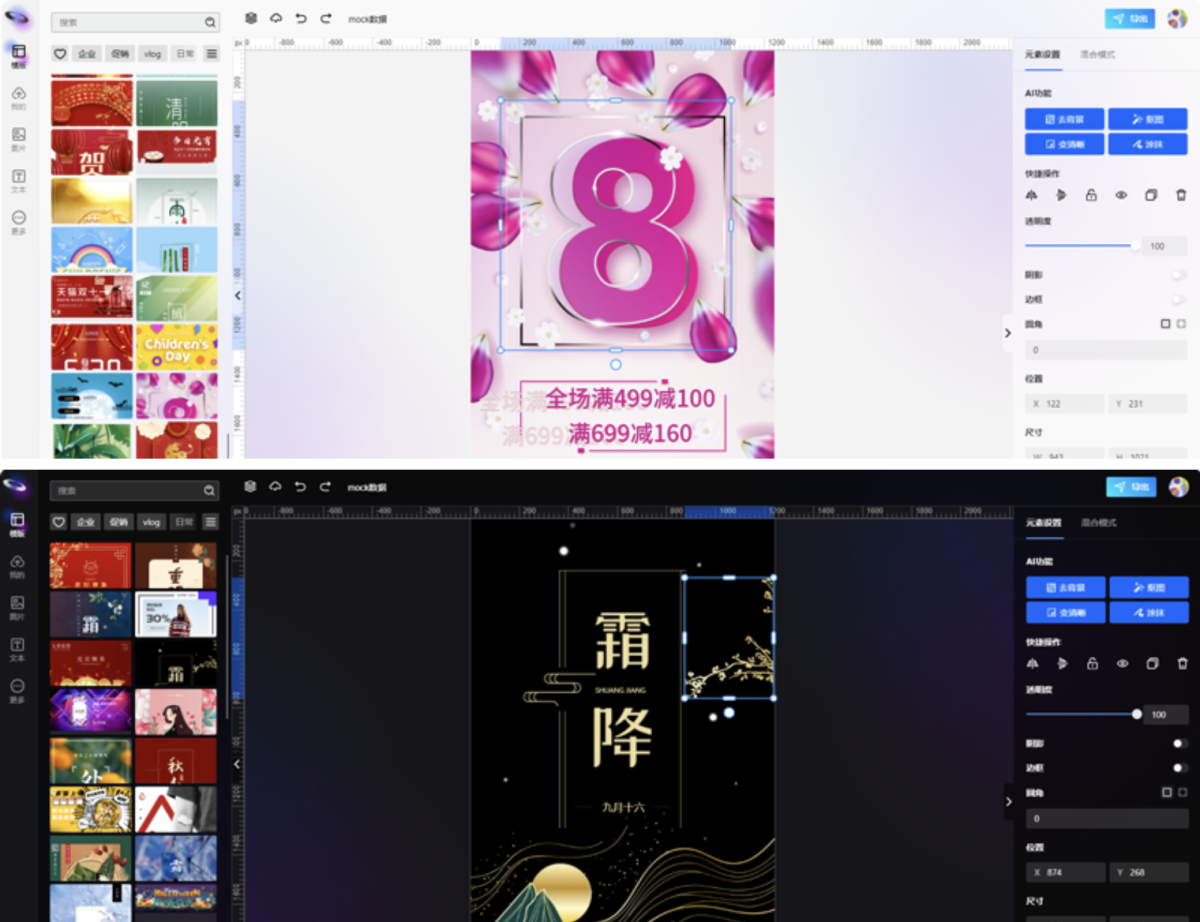 全新开源无界云图在线图片编辑器源码-好易源码网