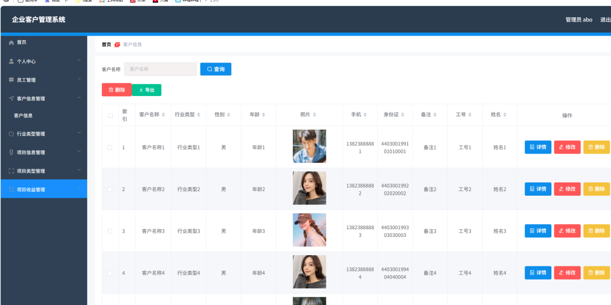 Java版企业客户管理系统_springboot+vue客户管理系统源码-好易源码网