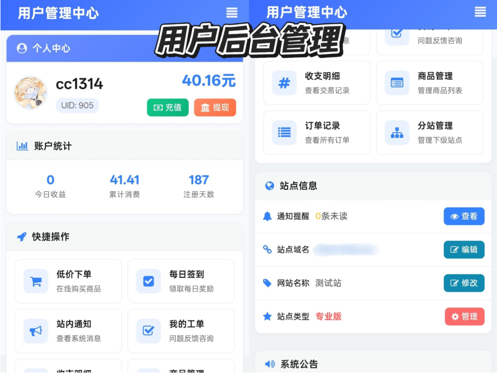 彩虹云商城系统源码演示图_04