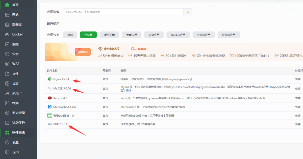 独立部署客服系统源码演示图_01