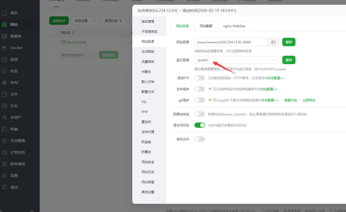 独立部署客服系统源码演示图_02
