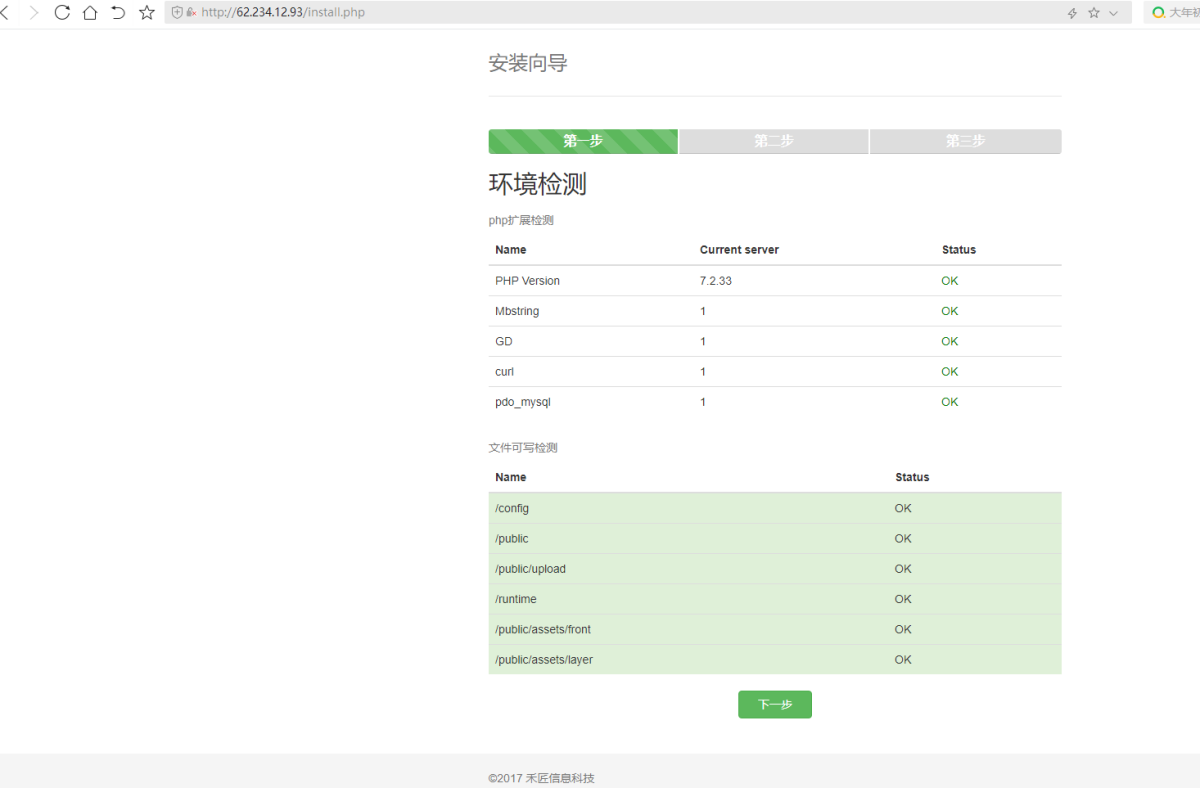 独立部署客服系统源码演示图_04