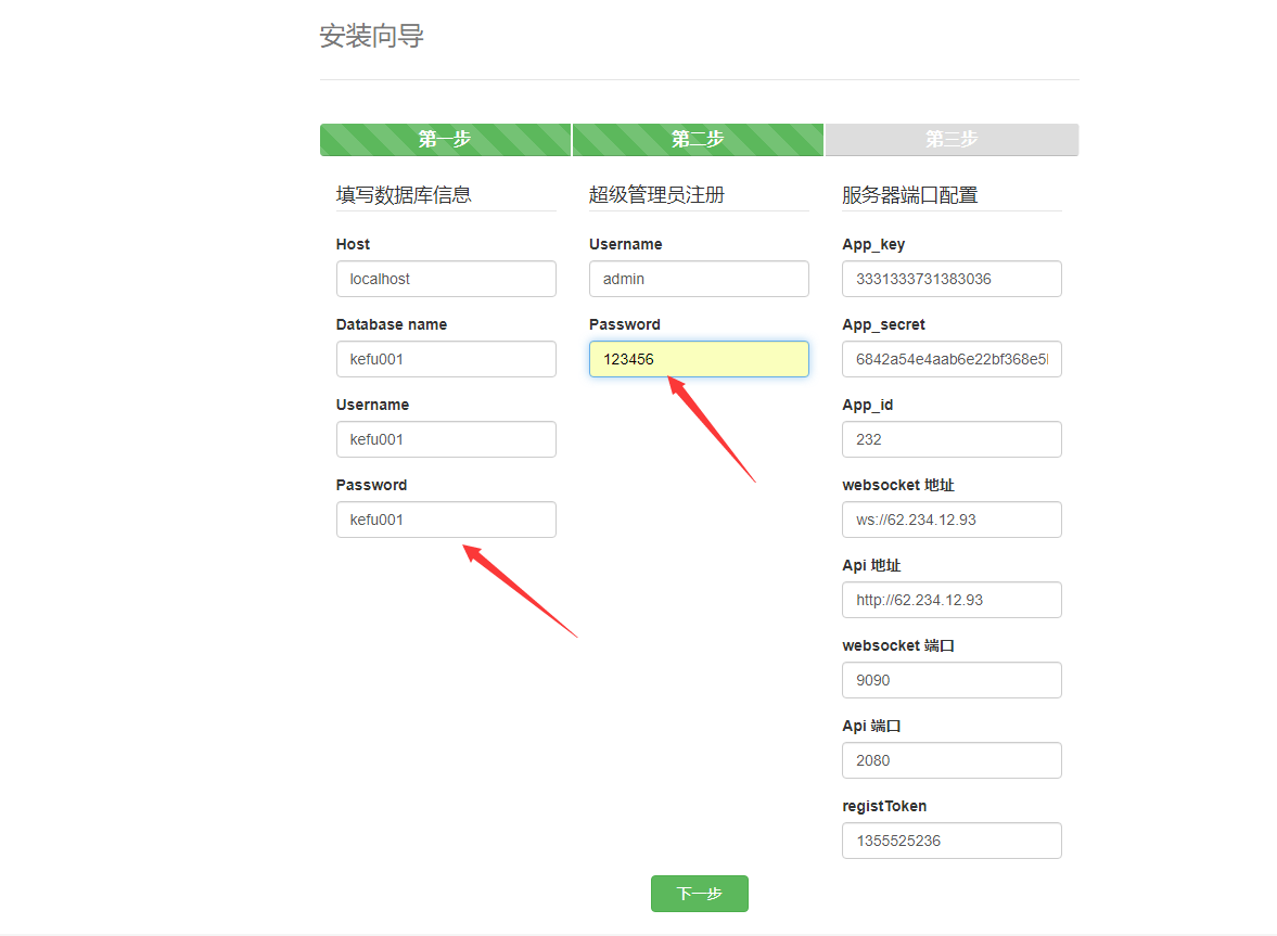 独立部署客服系统源码演示图_05