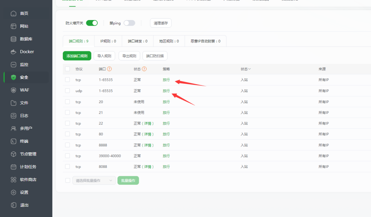 独立部署客服系统源码演示图_06