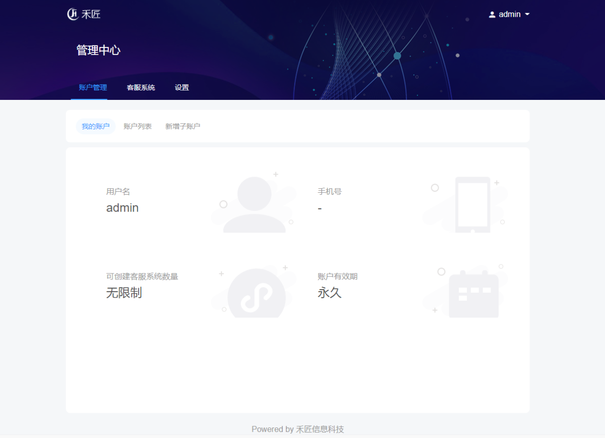 独立部署客服系统源码演示图_08