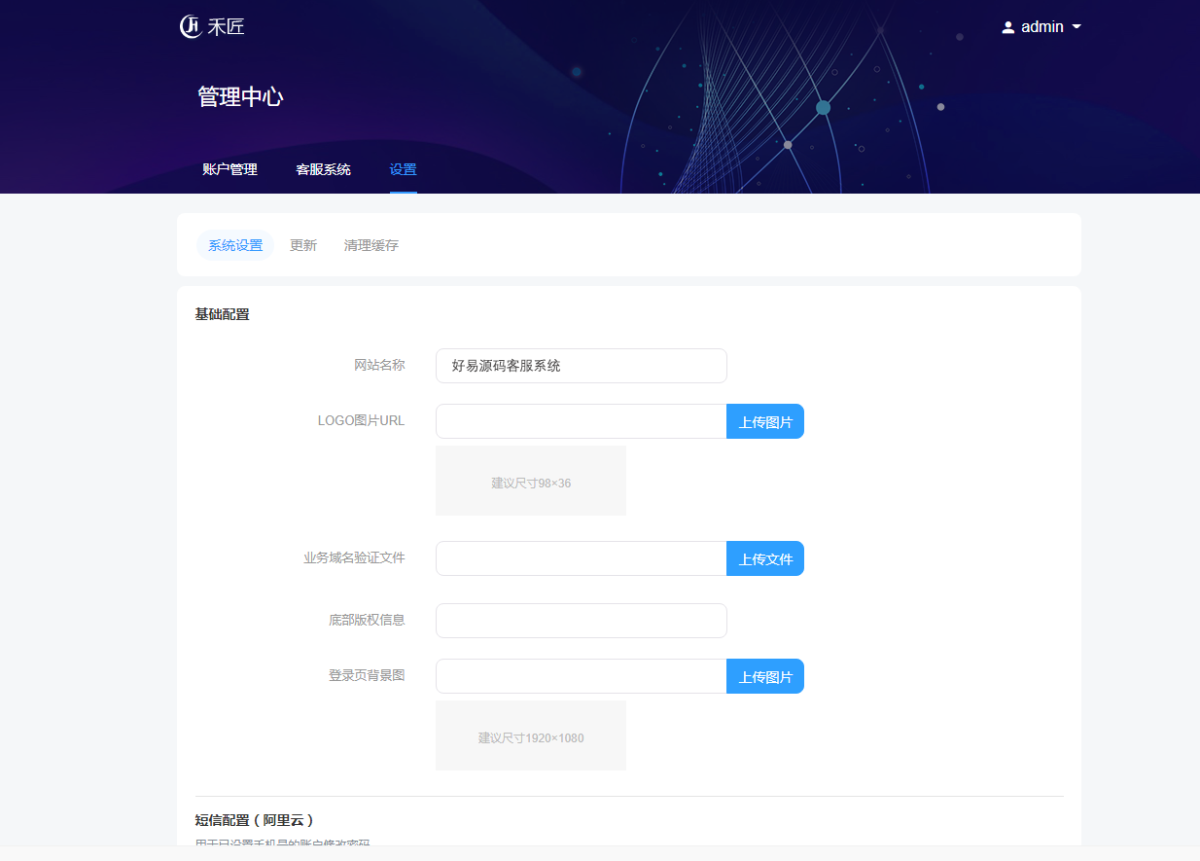 独立部署客服系统源码演示图_09