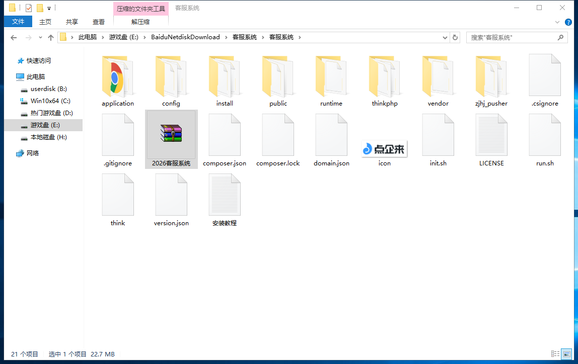 独立部署客服系统源码演示图_17