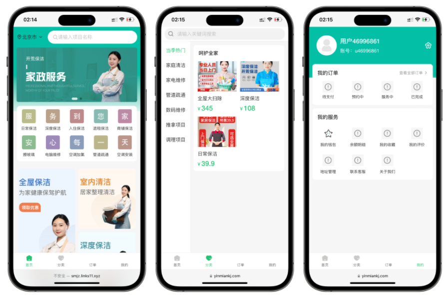 likeshop上门家政系统源码_开源版上门家政预约系统-前端Vue+uniapp-好易源码网