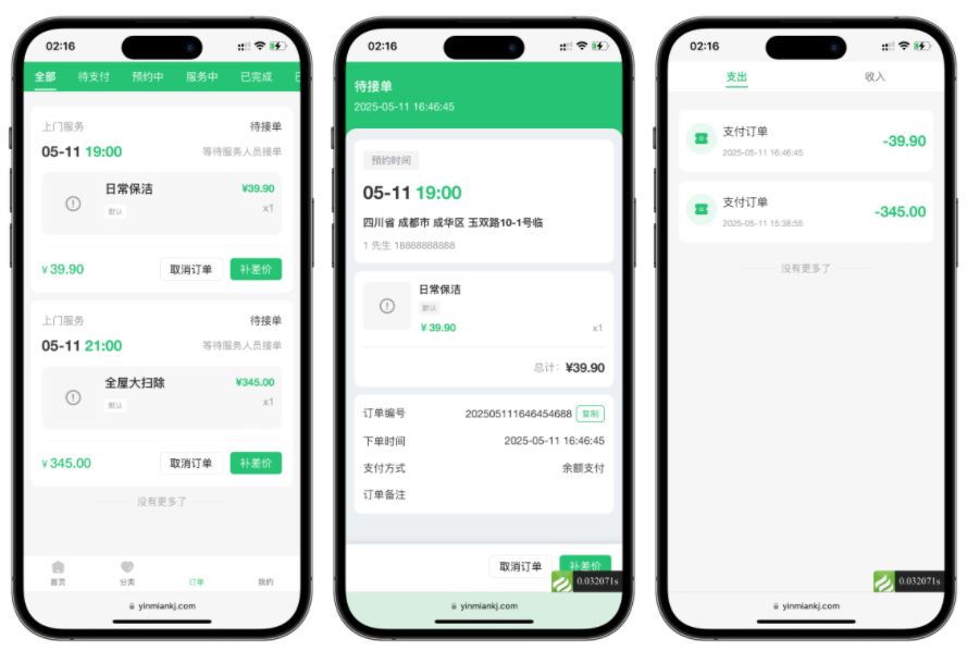 上门家政预约系统演示图_03