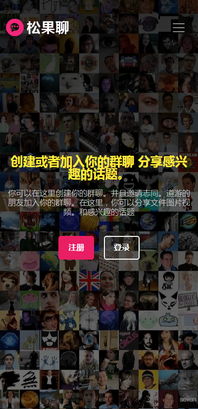 全新松果web聊天室源码-支持游客登录带视频搭建教程-好易源码网