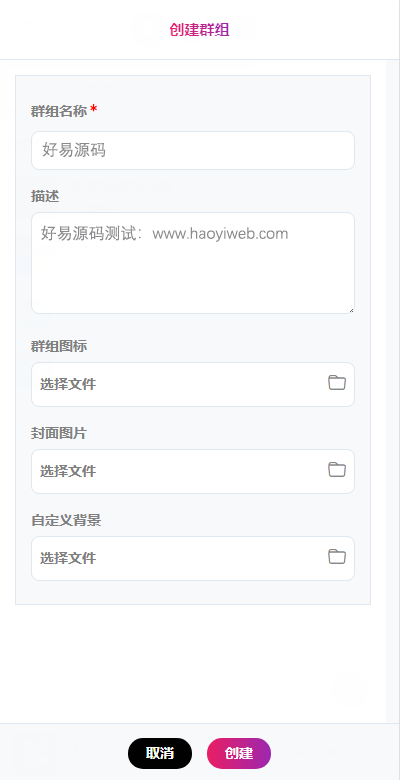 松果web聊天室源码演示图_02