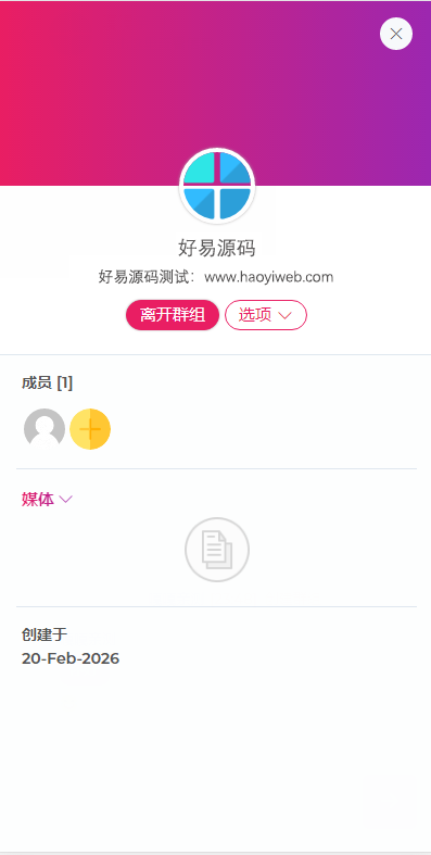 松果web聊天室源码演示图_05
