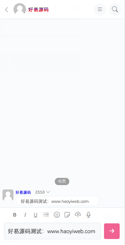 松果web聊天室源码演示图_08