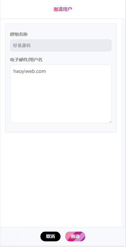 松果web聊天室源码演示图_09