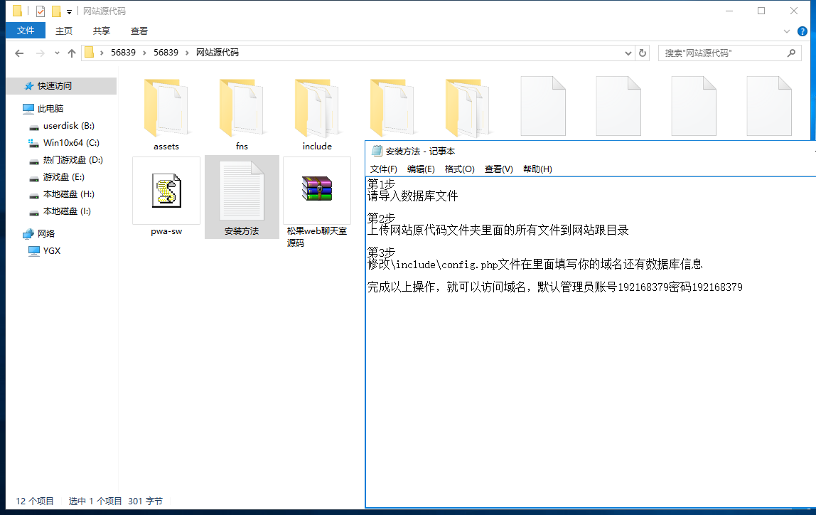 松果web聊天室源码演示图_11