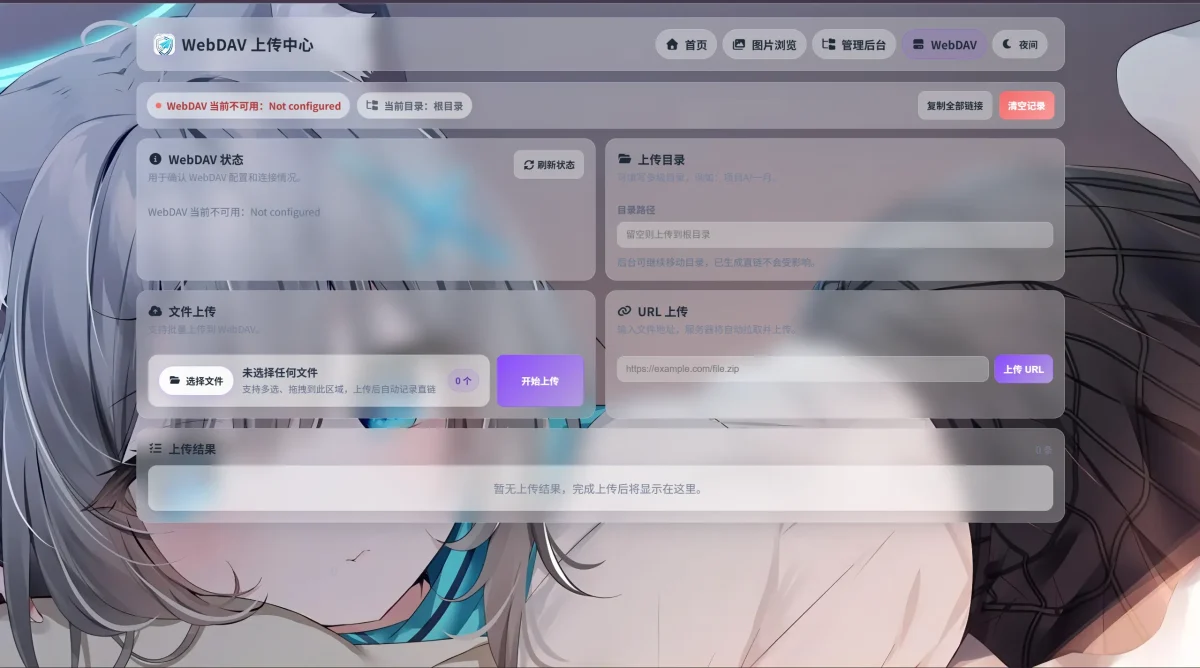 聚合云盘系统源码演示图_03