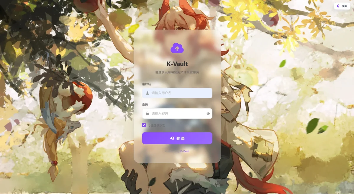 聚合云盘系统源码演示图_05