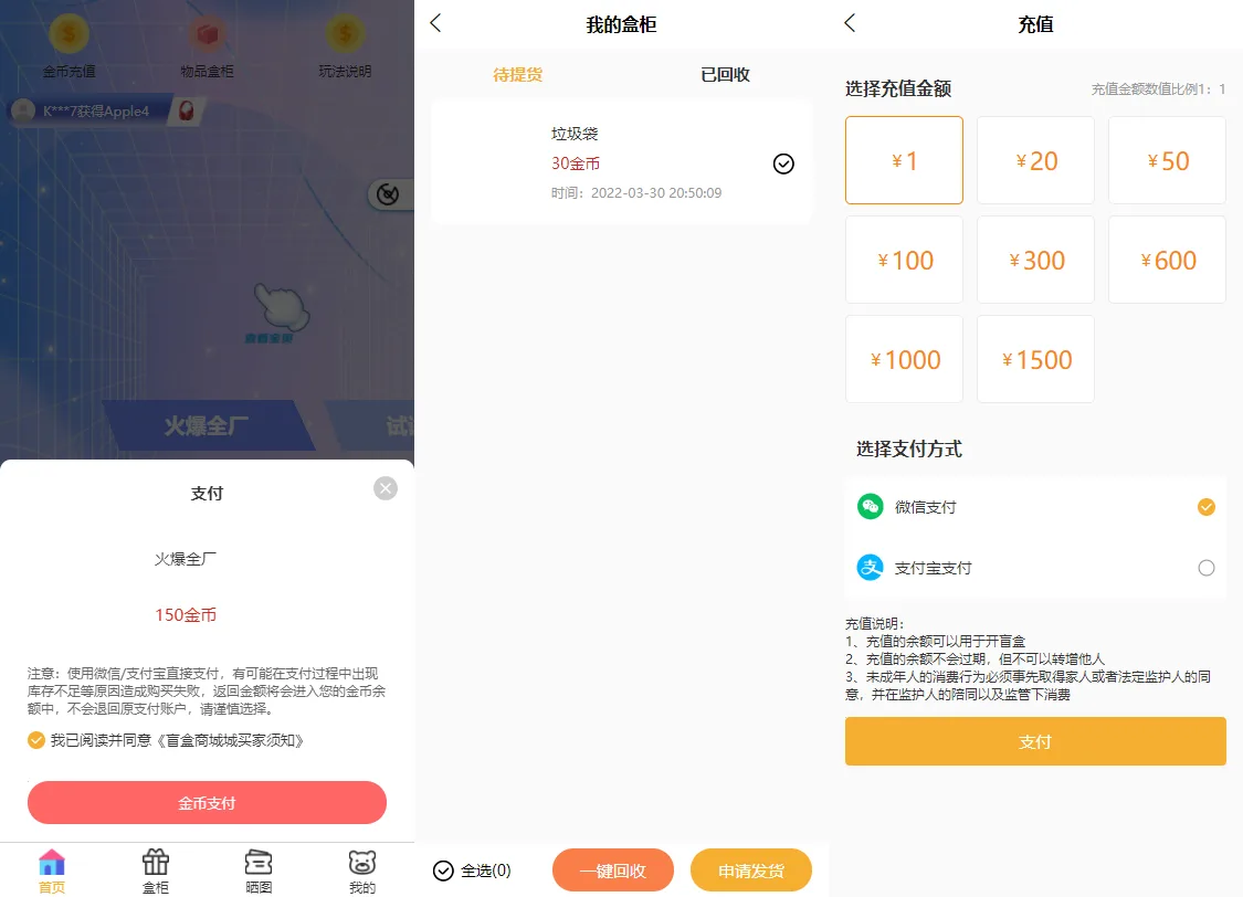 抽奖盲盒商城源码-演示图_02
