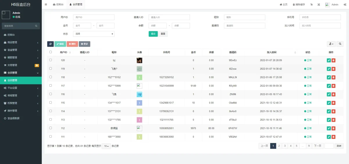 抽奖盲盒商城源码-演示图_05