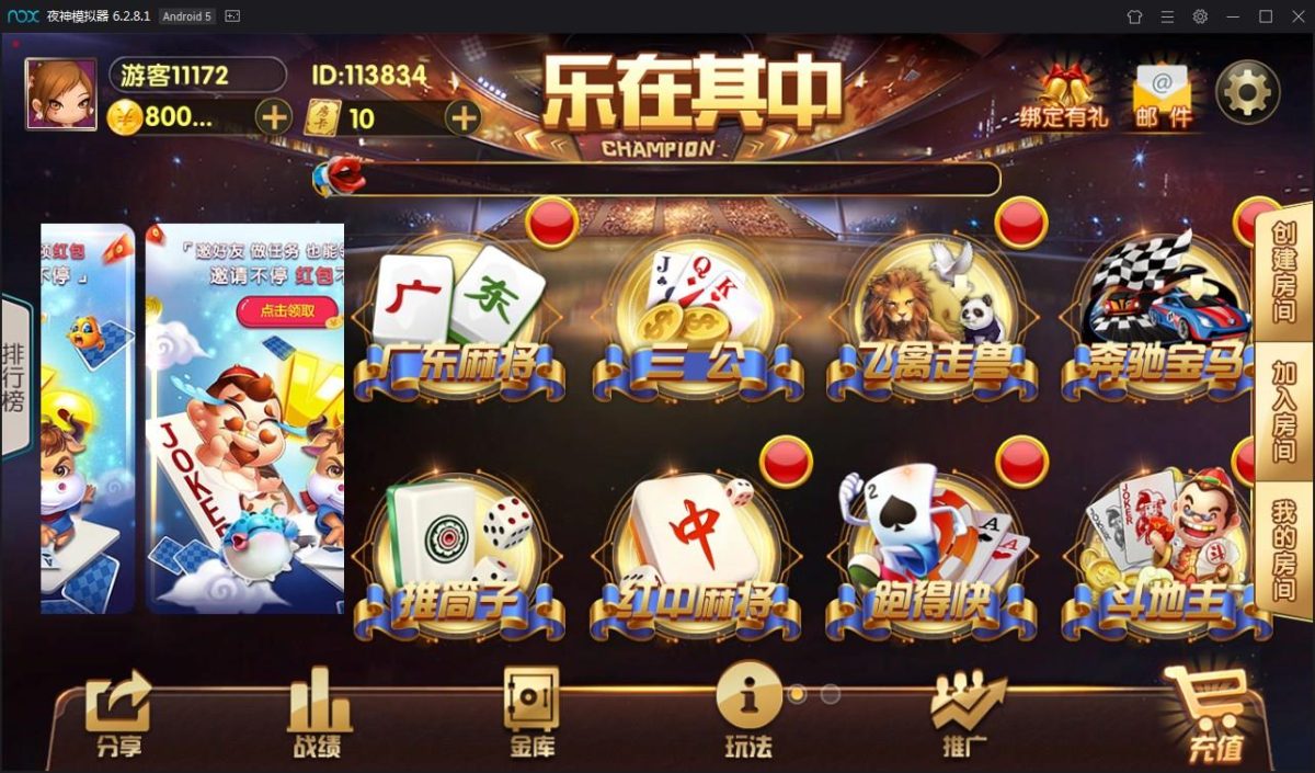 APP房卡模式金币棋牌源码_乐在其中房卡棋牌游戏源码(房卡+金币)-好易源码网