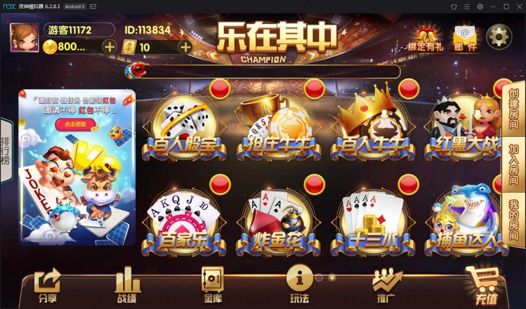 乐在其中房卡棋牌游戏源码-演示图_02