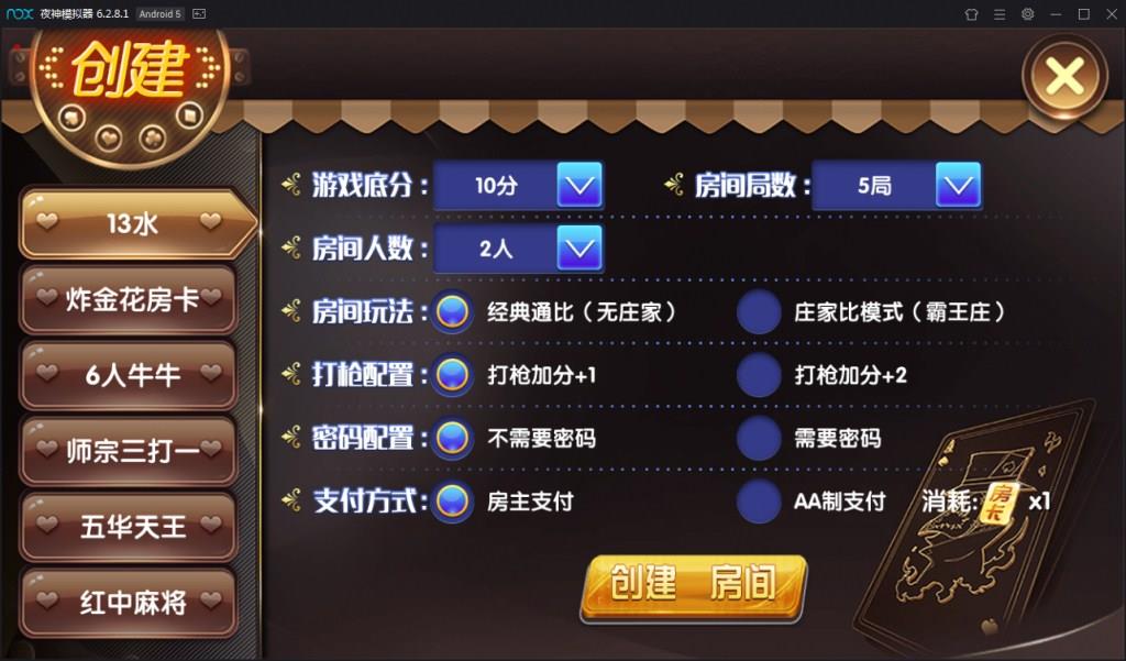 乐在其中房卡棋牌游戏源码-演示图_05