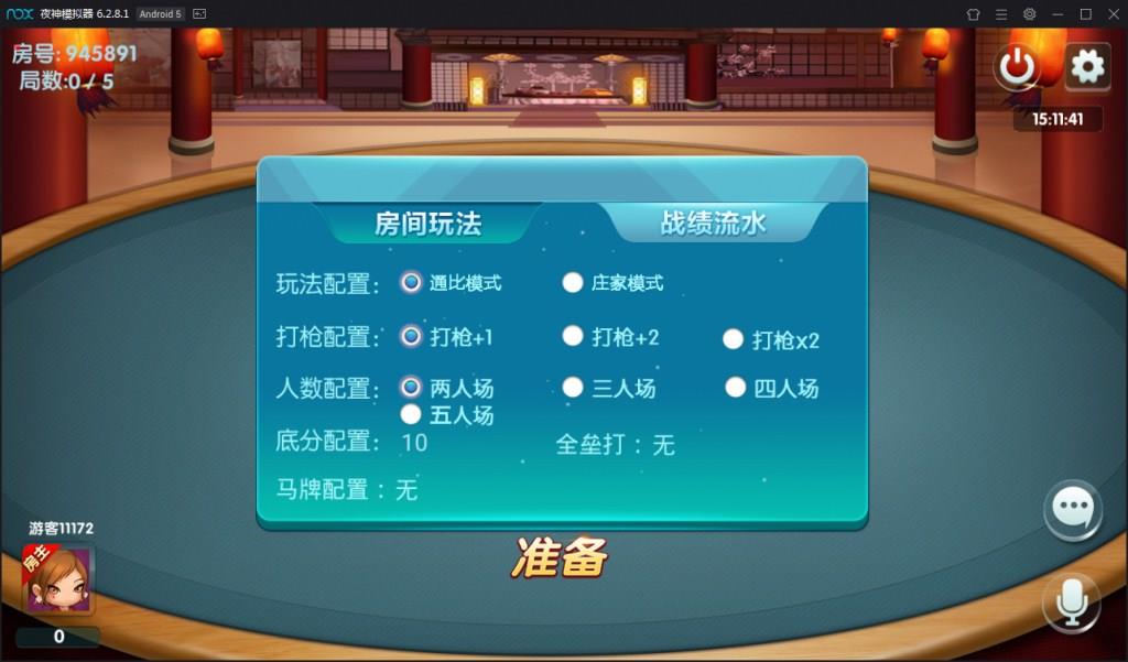 乐在其中房卡棋牌游戏源码-演示图_06