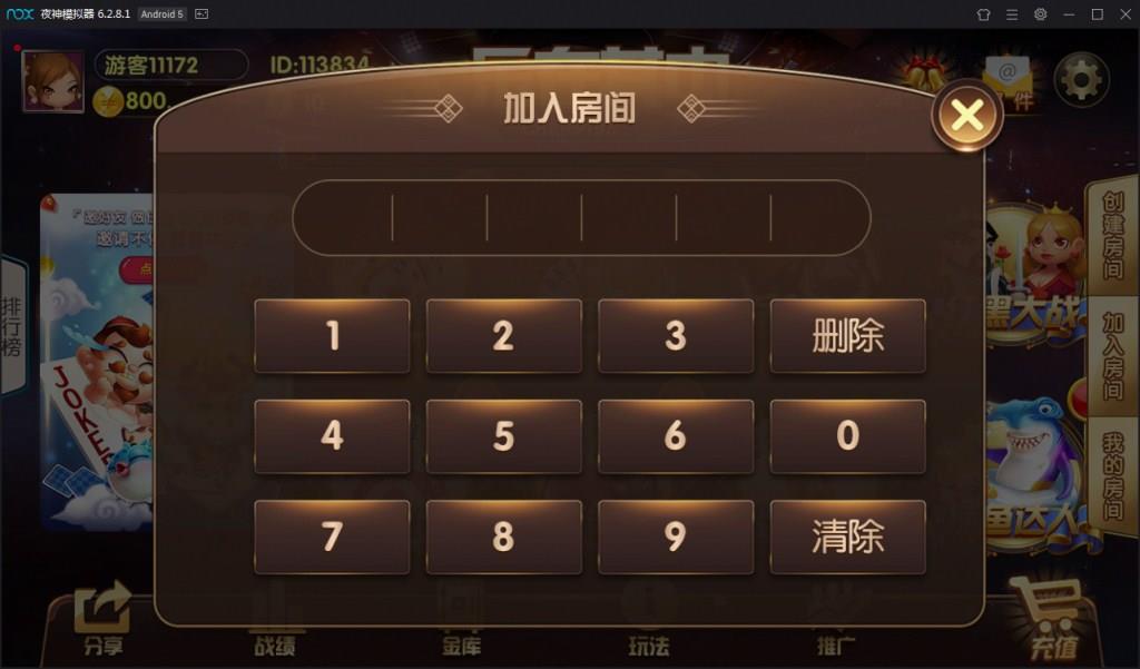 乐在其中房卡棋牌游戏源码-演示图_10