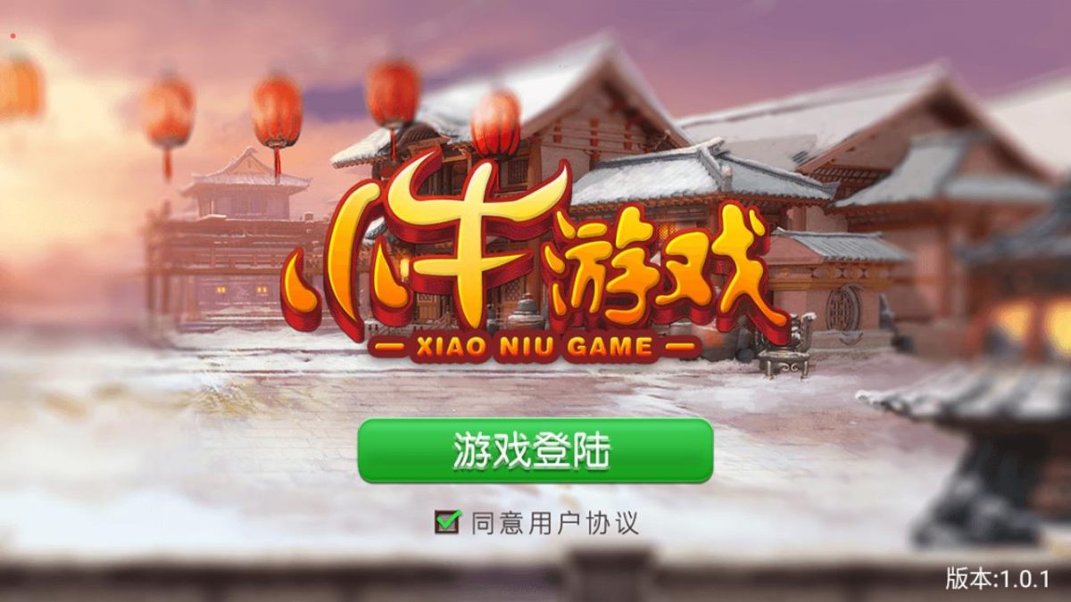 APP房卡模式棋牌源码_微信房卡版小牛游戏-湖南地区玩法麻将/红拐弯/跑的快-好易源码网