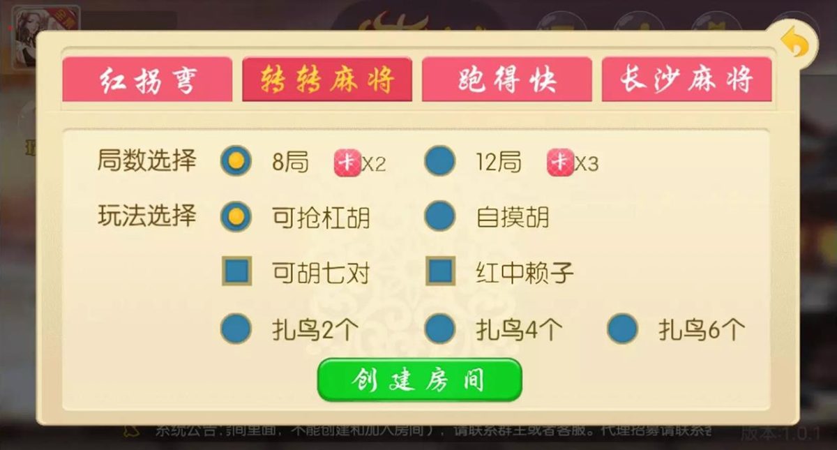 微信房卡版小牛游戏-演示图_02