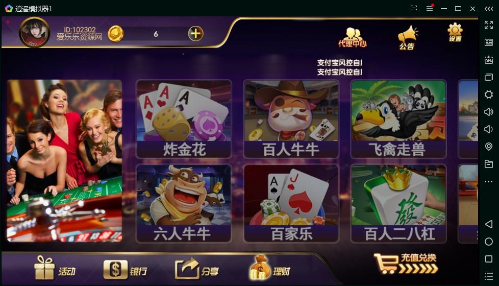 APP房卡模式金币棋牌源码_金博互娱房卡金币双模式棋牌游戏平台-好易源码网