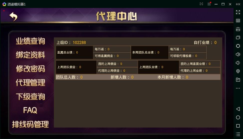 APP房卡模式金币棋牌源码-演示图_03